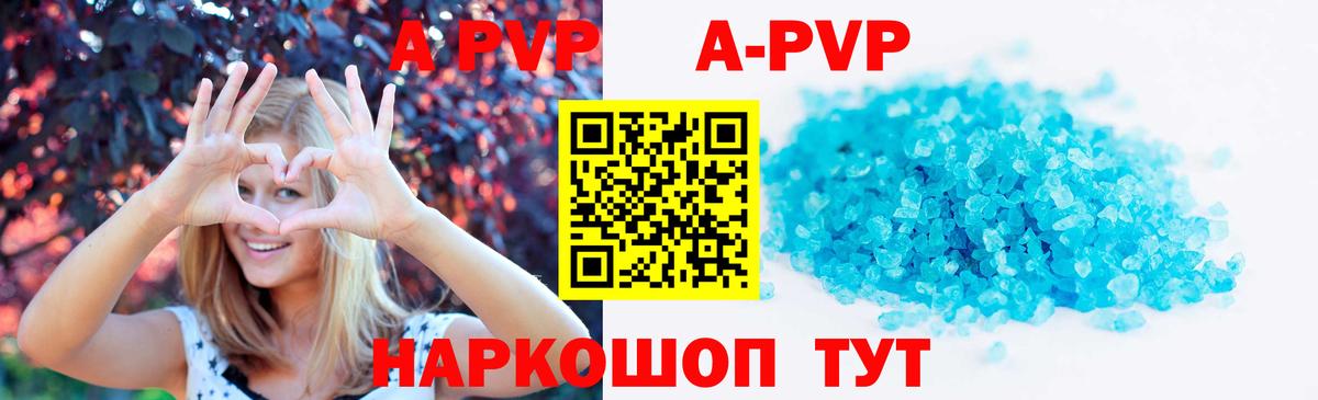 A-PVP VHQ  наркота  Ирбит  A PVP кристаллы  Альфа ПВП крисы CK  Вход с VPN 