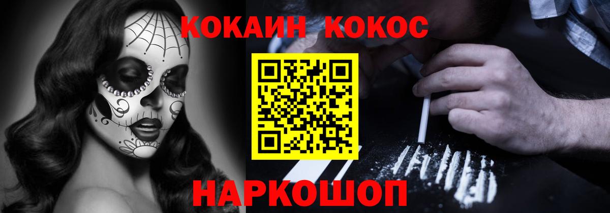 КОКАИН Колумбийский Ирбит