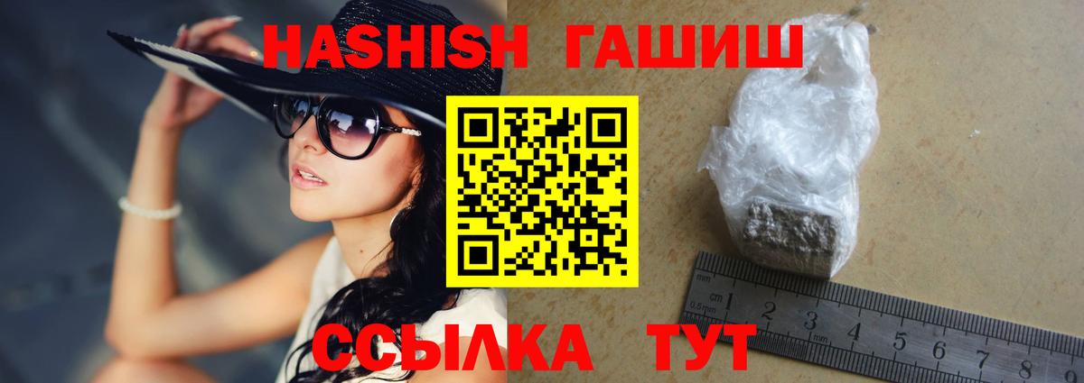 Гашиш 40% ТГК  Гашиш гарик  Вход с VPN  Ирбит 