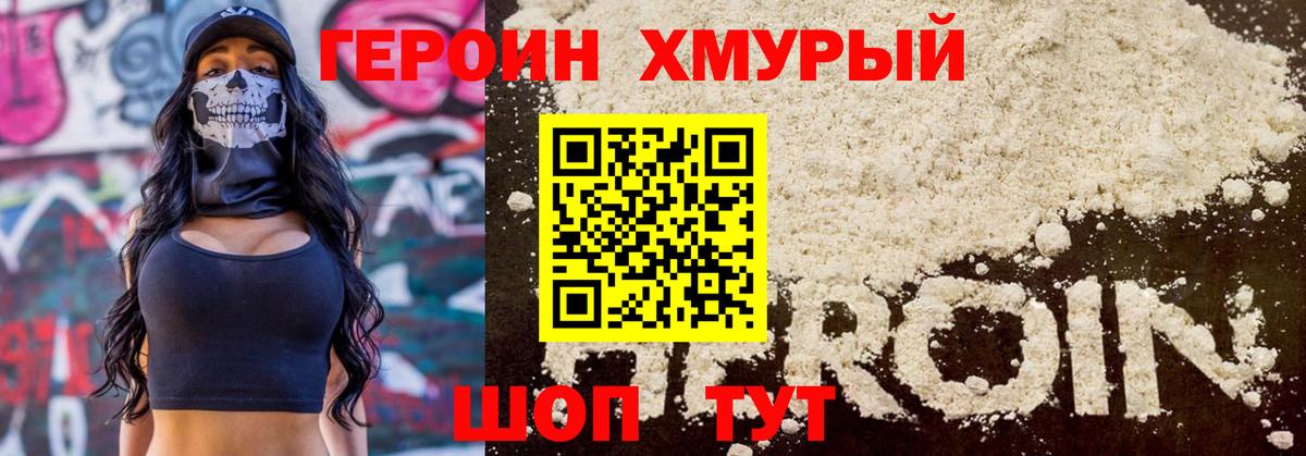 Ирбит  ГЕРОИН гречка  Вход с VPN 