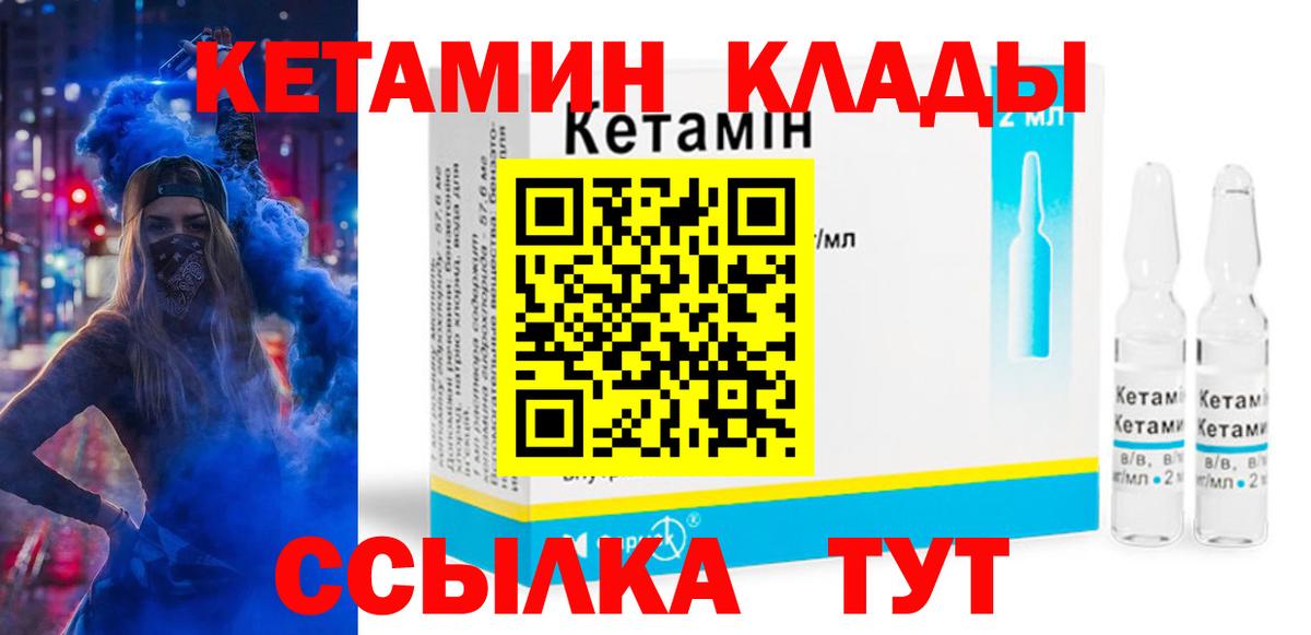 Кетамин VHQ Ирбит