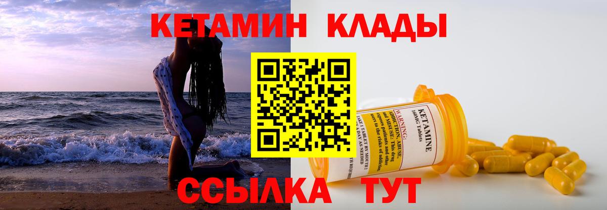 Ирбит  КЕТАМИН ketamine  КЕТАМИН ketamine  Вход с VPN 