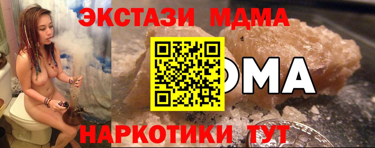 Ирбит  МДМА кристаллы  МДМА  Вход с VPN 