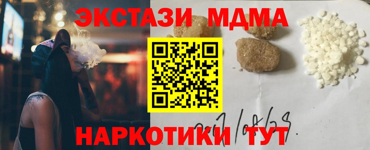 МДМА молли Ирбит