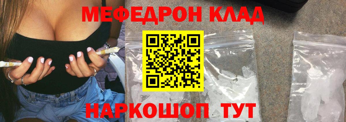 Меф мука Ирбит