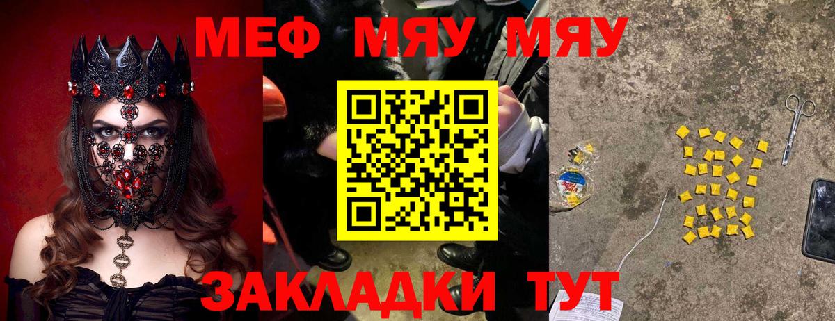 МЕФ  Меф VHQ  Меф мяу мяу  Вход с VPN  Ирбит 
