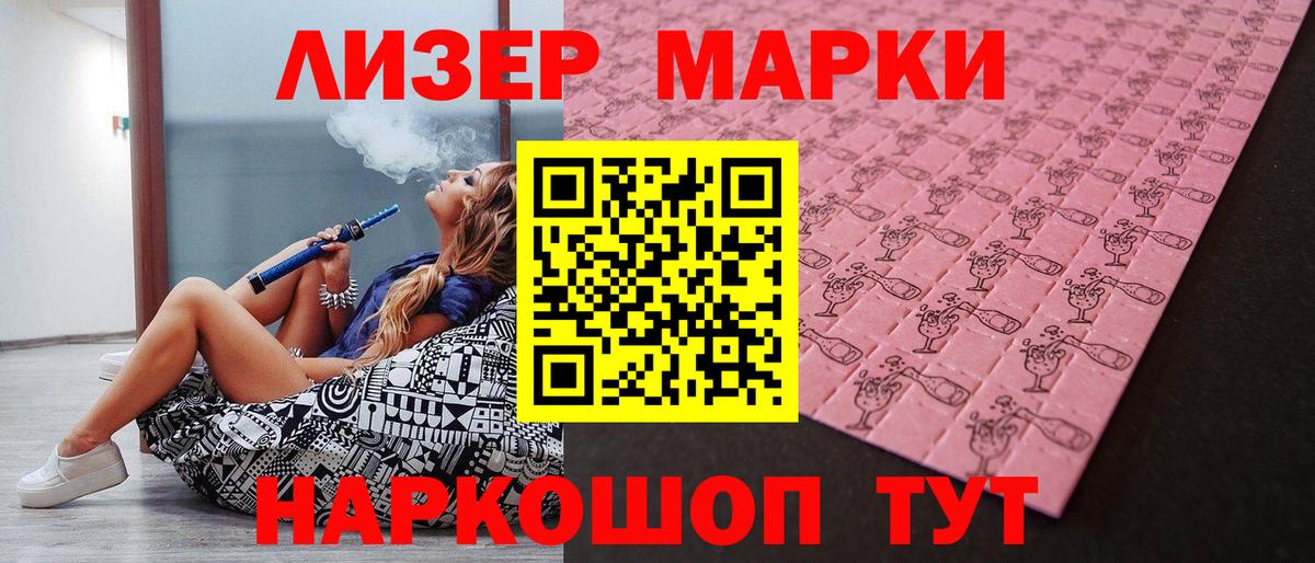 Марки 25I-NBOMe 1,8мг  Марки 25I-NBOMe 1,8мг  Вход с VPN  Ирбит 