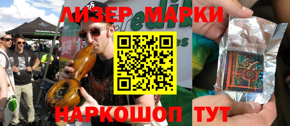 Марки 25I-NBOMe 1,8мг Ирбит