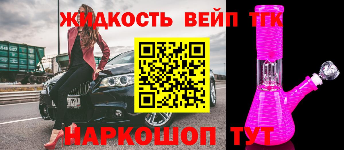 ТГК Wax  МЕГА сайт  Дистиллят ТГК вейп  Ирбит  Вход с VPN 