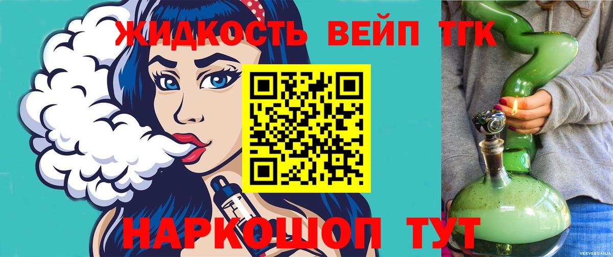 Дистиллят ТГК гашишное масло Ирбит